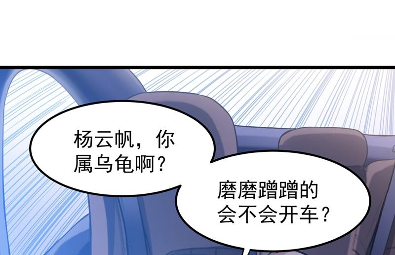 最强神医混都市韩漫全集-第62话 鸿蒙离火，一剑斩龙！无删减无遮挡章节图片 