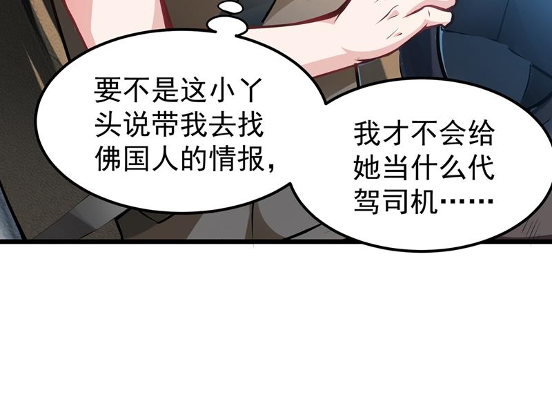 最强神医混都市韩漫全集-第62话 鸿蒙离火，一剑斩龙！无删减无遮挡章节图片 