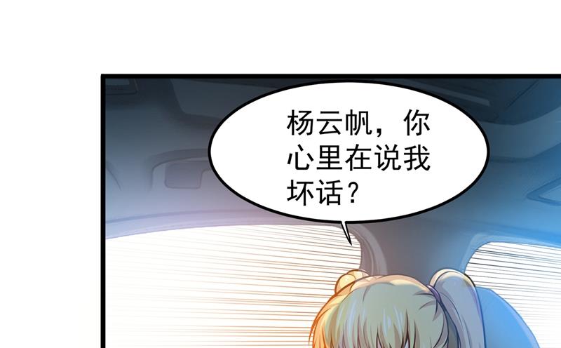 最强神医混都市韩漫全集-第62话 鸿蒙离火，一剑斩龙！无删减无遮挡章节图片 
