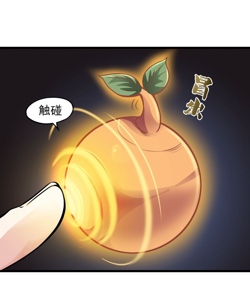 最强神医混都市韩漫全集-第62话 鸿蒙离火，一剑斩龙！无删减无遮挡章节图片 