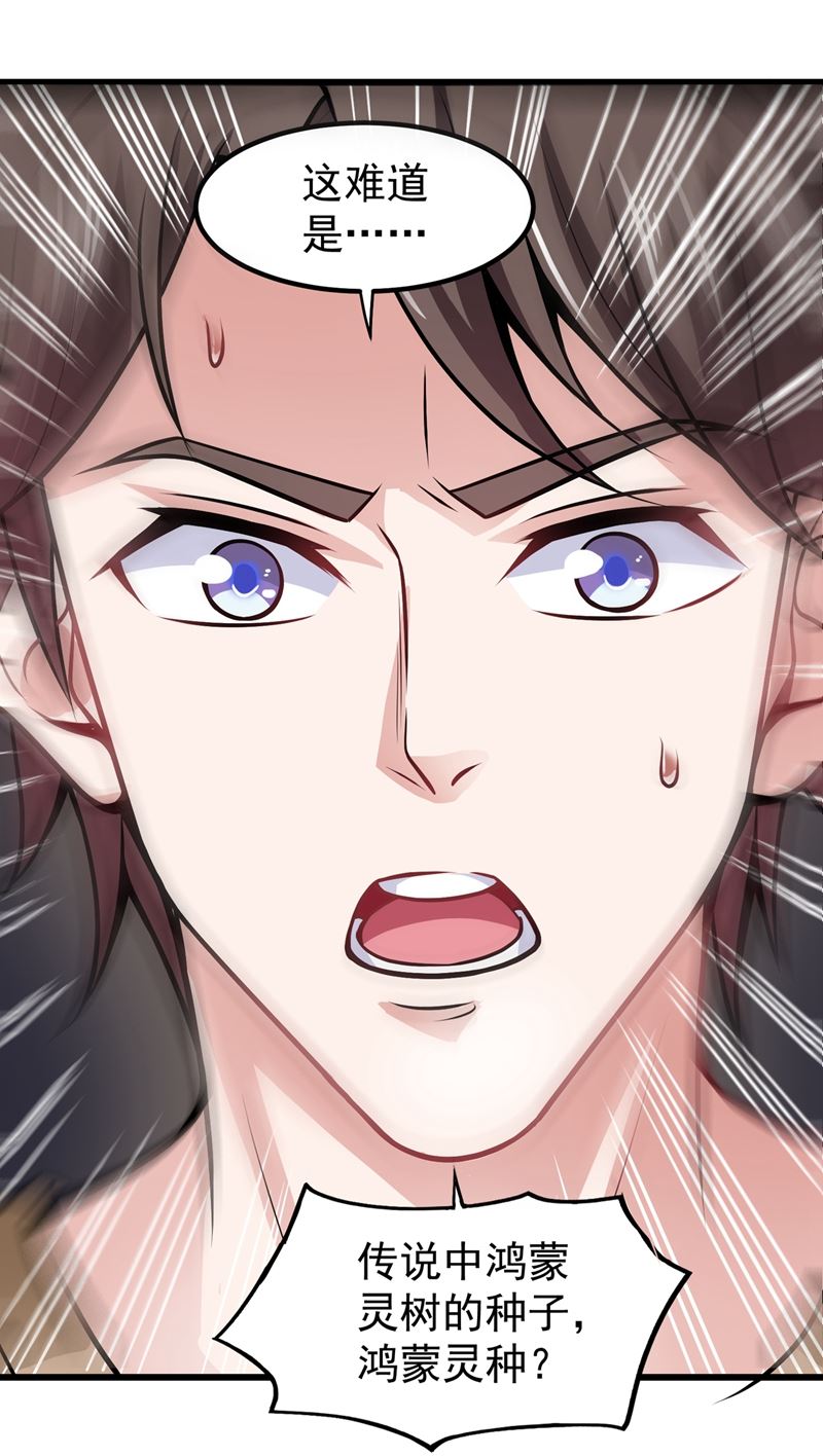 最强神医混都市韩漫全集-第62话 鸿蒙离火，一剑斩龙！无删减无遮挡章节图片 