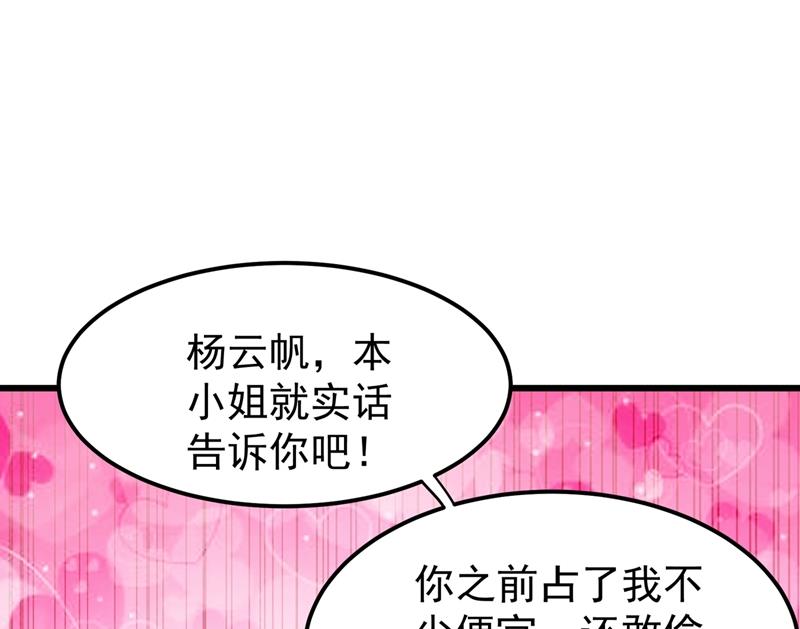 最强神医混都市韩漫全集-第63话 被美女吃豆腐怎么办？无删减无遮挡章节图片 