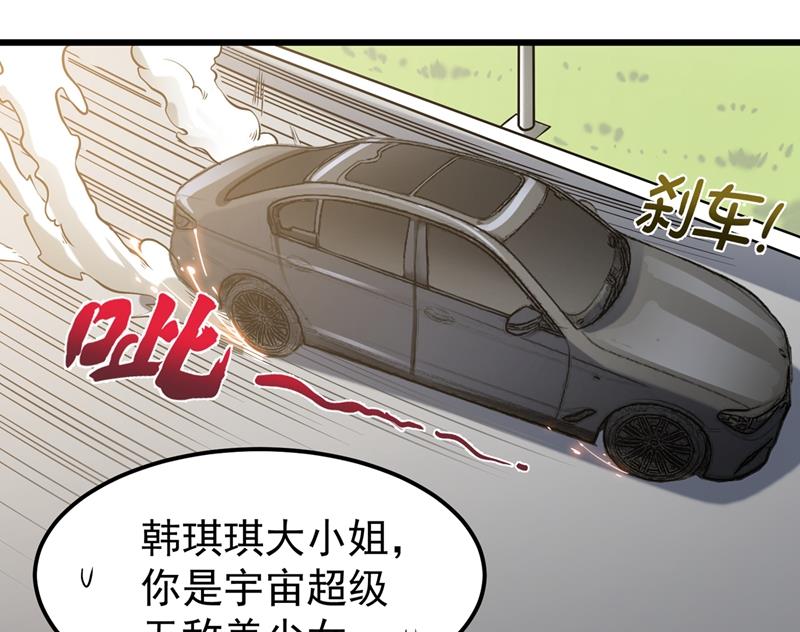 最强神医混都市韩漫全集-第63话 被美女吃豆腐怎么办？无删减无遮挡章节图片 
