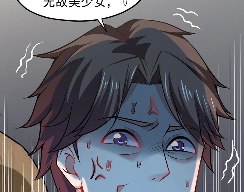 最强神医混都市韩漫全集-第63话 被美女吃豆腐怎么办？无删减无遮挡章节图片 