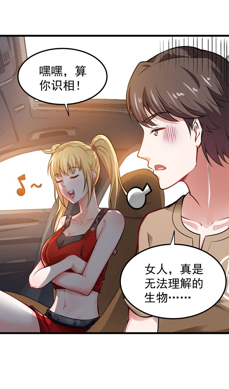最强神医混都市韩漫全集-第63话 被美女吃豆腐怎么办？无删减无遮挡章节图片 
