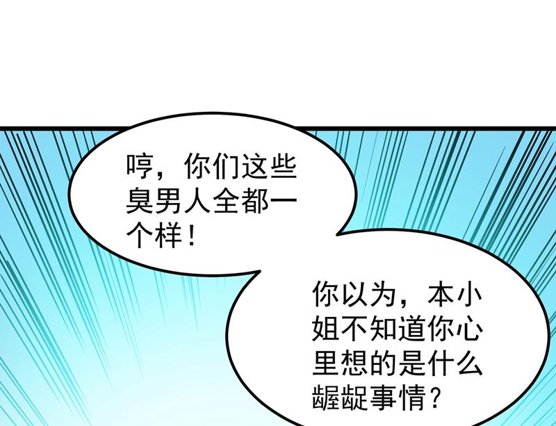 最强神医混都市韩漫全集-第63话 被美女吃豆腐怎么办？无删减无遮挡章节图片 