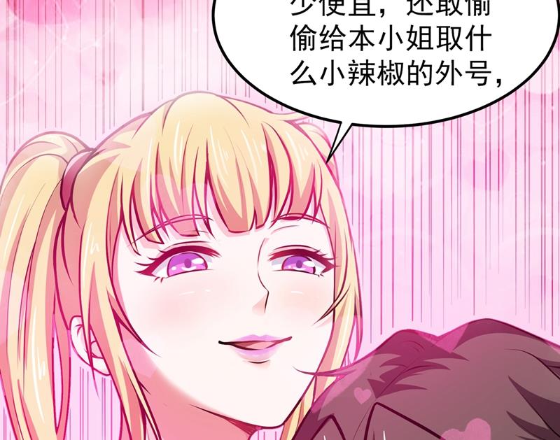 最强神医混都市韩漫全集-第63话 被美女吃豆腐怎么办？无删减无遮挡章节图片 