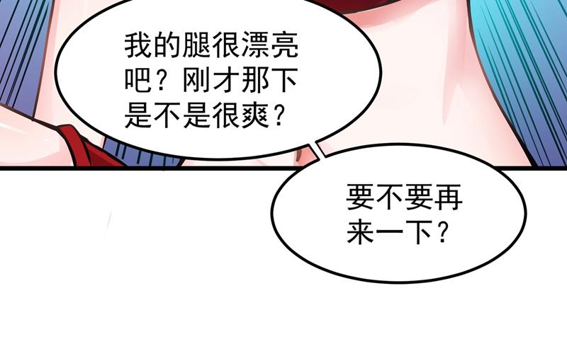 最强神医混都市韩漫全集-第63话 被美女吃豆腐怎么办？无删减无遮挡章节图片 
