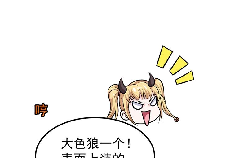最强神医混都市韩漫全集-第63话 被美女吃豆腐怎么办？无删减无遮挡章节图片 