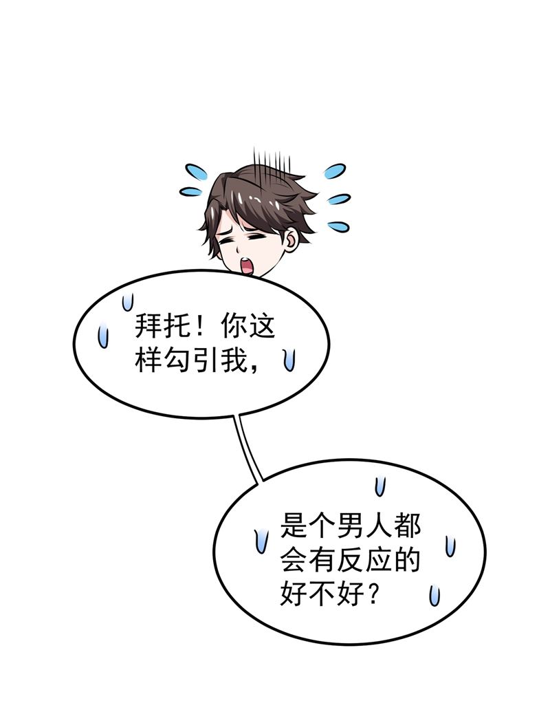 最强神医混都市韩漫全集-第63话 被美女吃豆腐怎么办？无删减无遮挡章节图片 