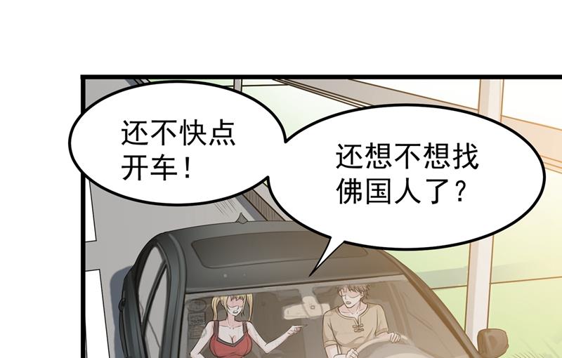 最强神医混都市韩漫全集-第63话 被美女吃豆腐怎么办？无删减无遮挡章节图片 