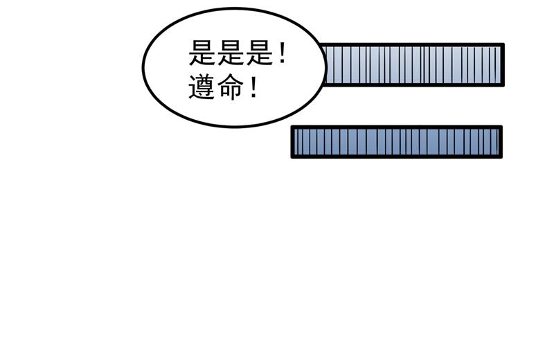 最强神医混都市韩漫全集-第63话 被美女吃豆腐怎么办？无删减无遮挡章节图片 