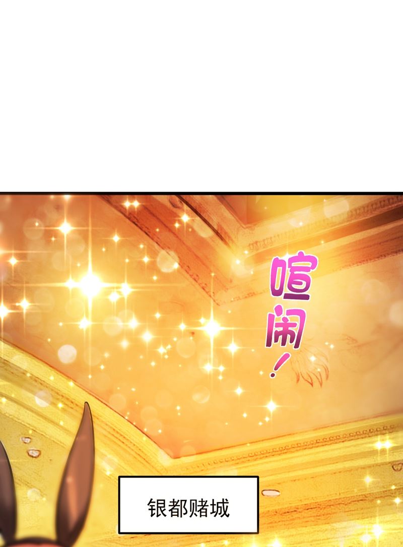 最强神医混都市韩漫全集-第63话 被美女吃豆腐怎么办？无删减无遮挡章节图片 