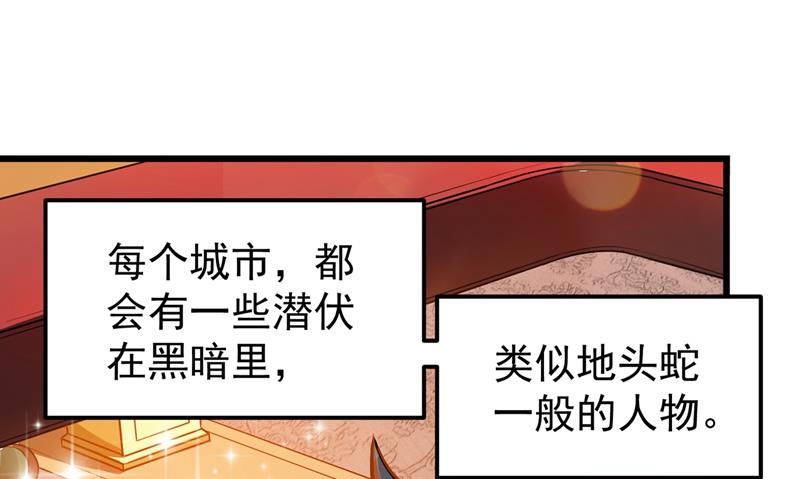 最强神医混都市韩漫全集-第63话 被美女吃豆腐怎么办？无删减无遮挡章节图片 