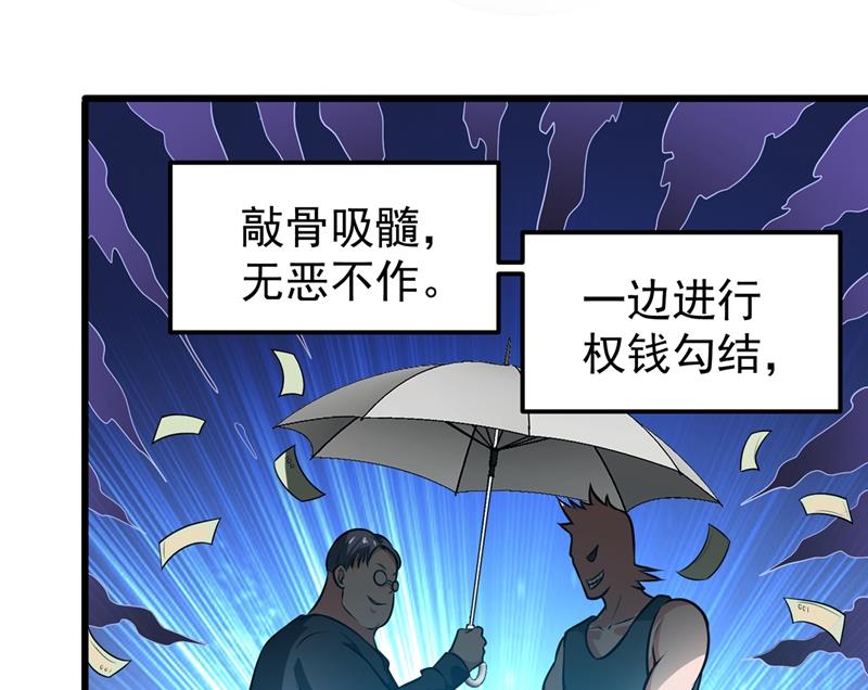 最强神医混都市韩漫全集-第63话 被美女吃豆腐怎么办？无删减无遮挡章节图片 