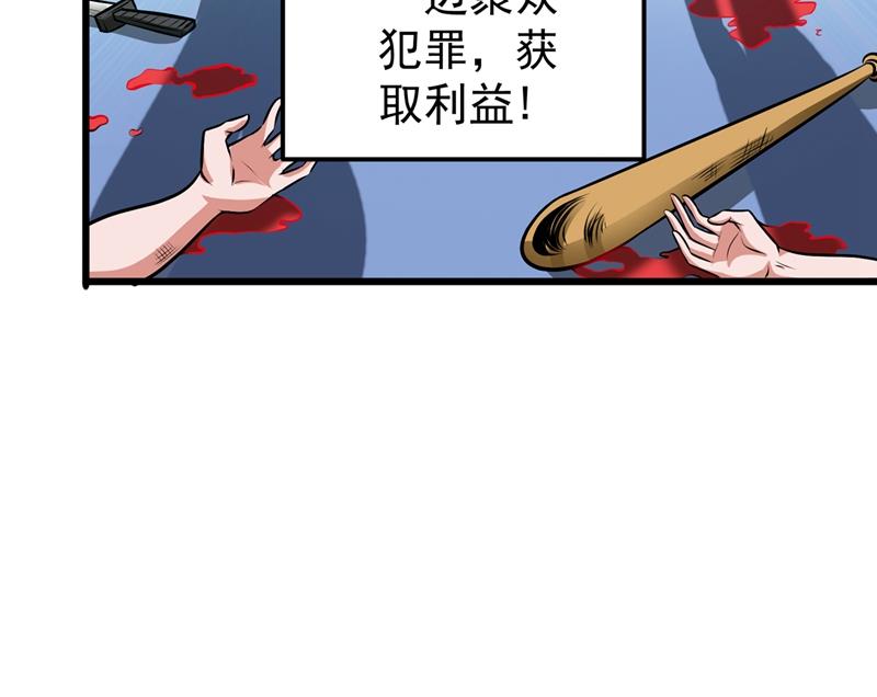 最强神医混都市韩漫全集-第63话 被美女吃豆腐怎么办？无删减无遮挡章节图片 
