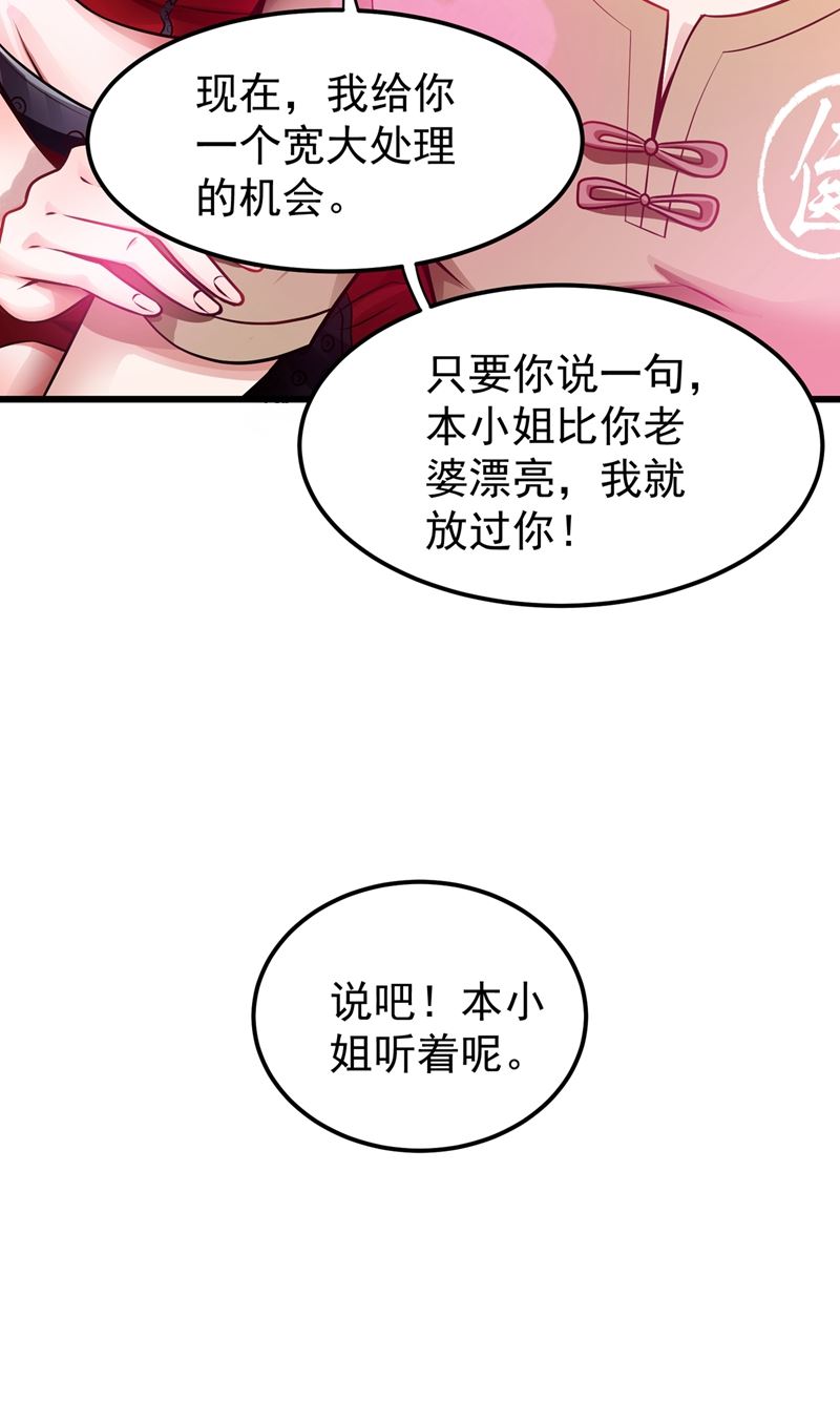 最强神医混都市韩漫全集-第63话 被美女吃豆腐怎么办？无删减无遮挡章节图片 
