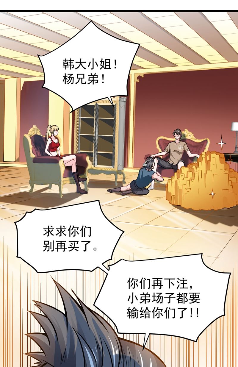 最强神医混都市韩漫全集-第63话 被美女吃豆腐怎么办？无删减无遮挡章节图片 