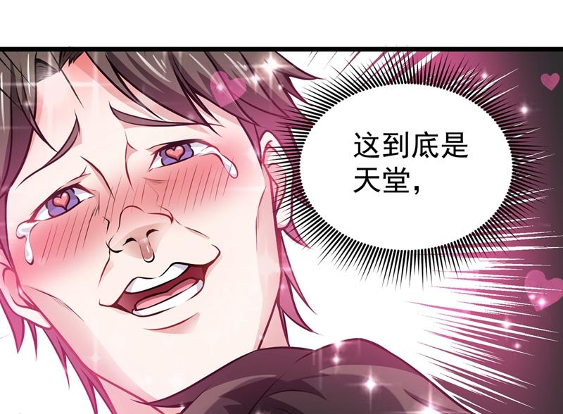 最强神医混都市韩漫全集-第63话 被美女吃豆腐怎么办？无删减无遮挡章节图片 