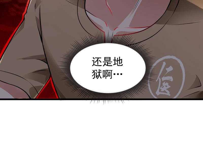 最强神医混都市韩漫全集-第63话 被美女吃豆腐怎么办？无删减无遮挡章节图片 
