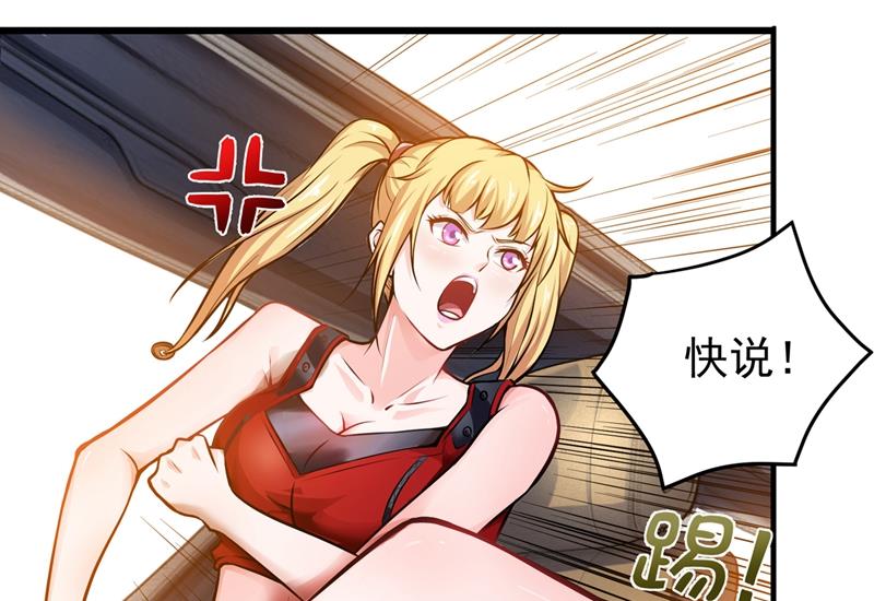 最强神医混都市韩漫全集-第63话 被美女吃豆腐怎么办？无删减无遮挡章节图片 