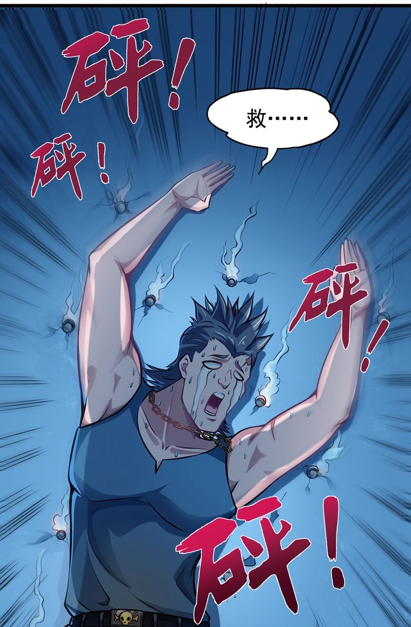 最强神医混都市韩漫全集-第64话 调查佛国人无删减无遮挡章节图片 