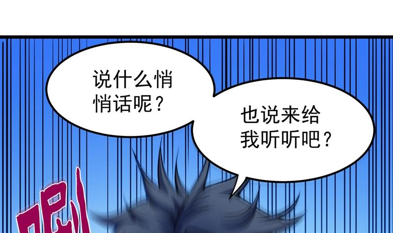 最强神医混都市韩漫全集-第64话 调查佛国人无删减无遮挡章节图片 