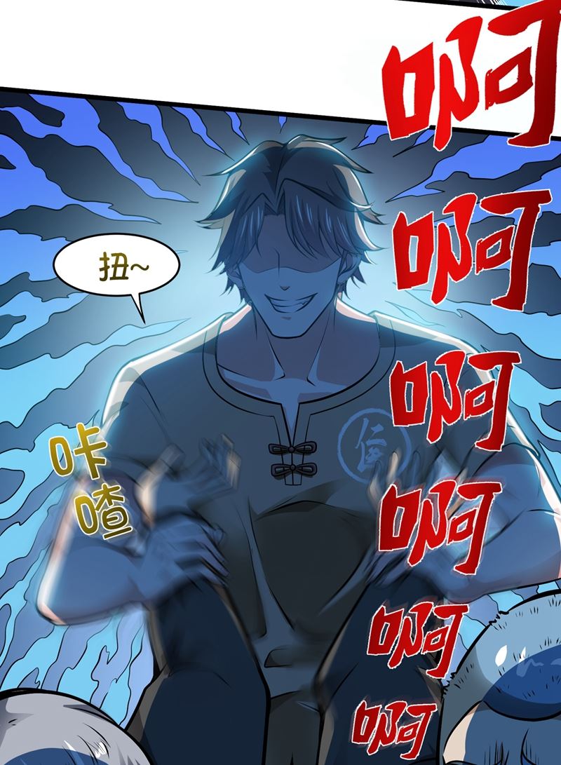 最强神医混都市韩漫全集-第64话 调查佛国人无删减无遮挡章节图片 