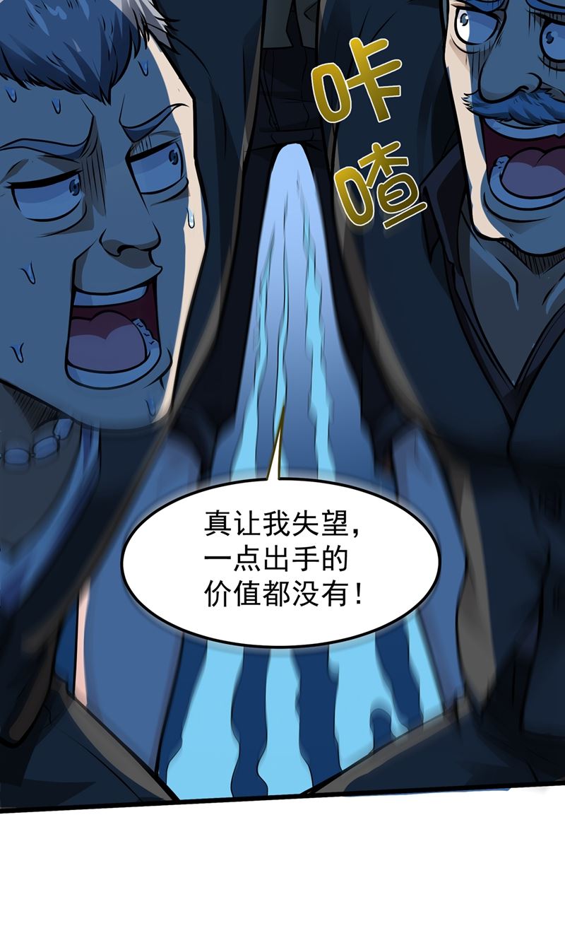 最强神医混都市韩漫全集-第64话 调查佛国人无删减无遮挡章节图片 