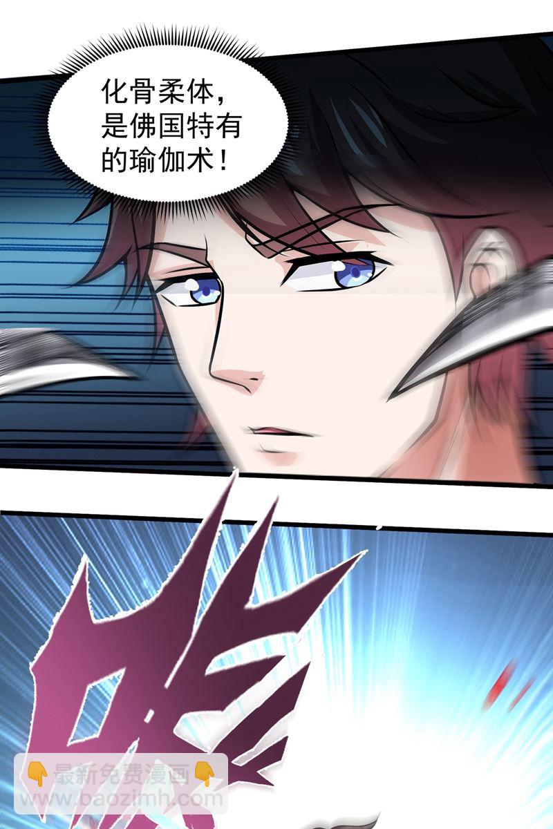 最强神医混都市韩漫全集-第64话 调查佛国人无删减无遮挡章节图片 