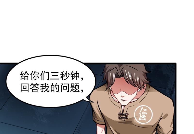 最强神医混都市韩漫全集-第64话 调查佛国人无删减无遮挡章节图片 