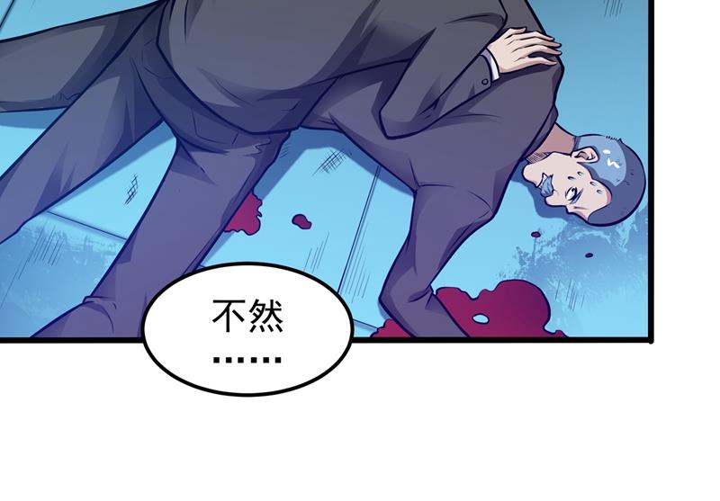 最强神医混都市韩漫全集-第64话 调查佛国人无删减无遮挡章节图片 