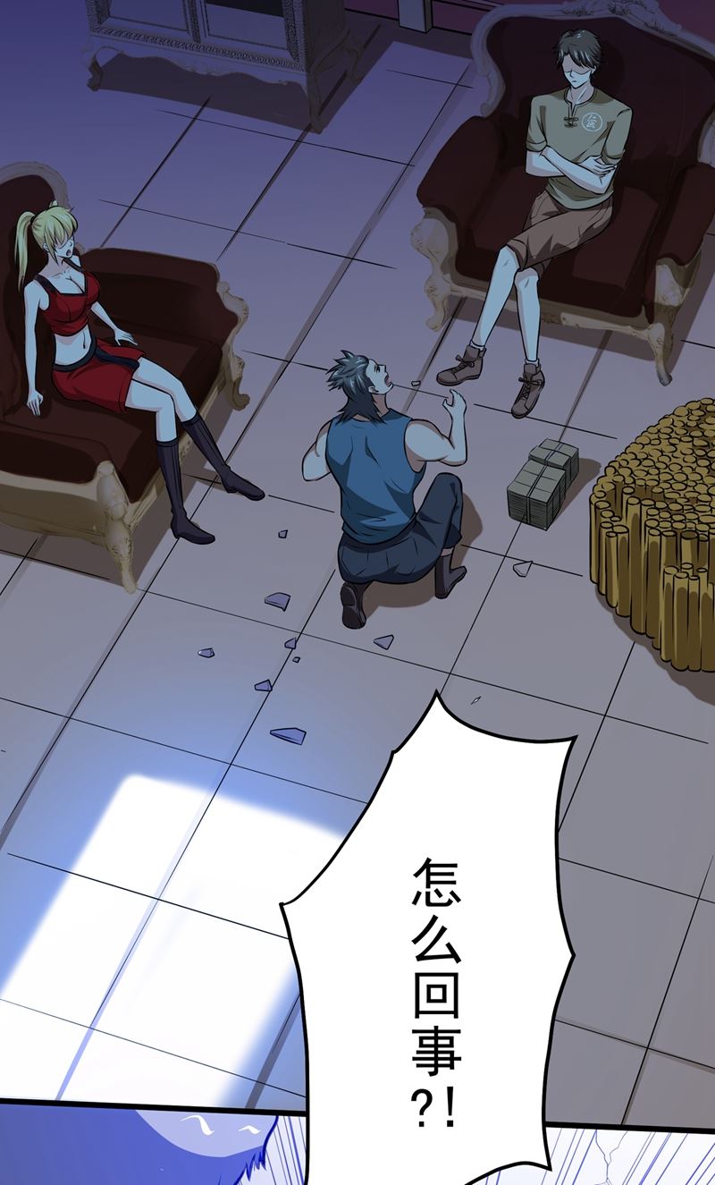 最强神医混都市韩漫全集-第64话 调查佛国人无删减无遮挡章节图片 
