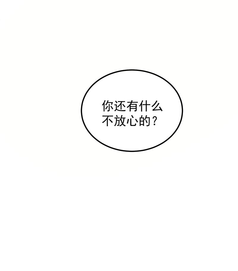 最强神医混都市韩漫全集-第65话 紫凝，等我！无删减无遮挡章节图片 