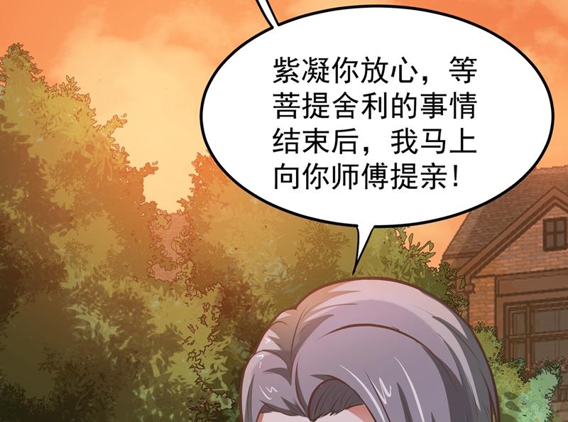 最强神医混都市韩漫全集-第65话 紫凝，等我！无删减无遮挡章节图片 