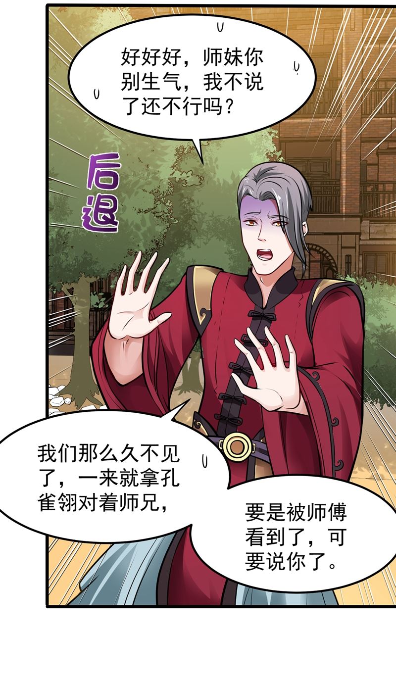 最强神医混都市韩漫全集-第65话 紫凝，等我！无删减无遮挡章节图片 