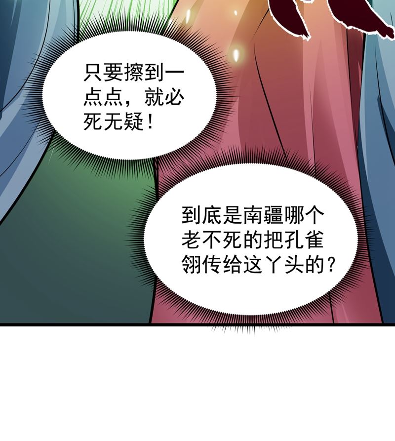 最强神医混都市韩漫全集-第65话 紫凝，等我！无删减无遮挡章节图片 