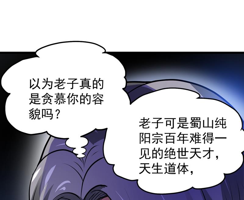 最强神医混都市韩漫全集-第65话 紫凝，等我！无删减无遮挡章节图片 