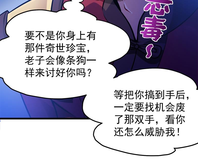最强神医混都市韩漫全集-第65话 紫凝，等我！无删减无遮挡章节图片 