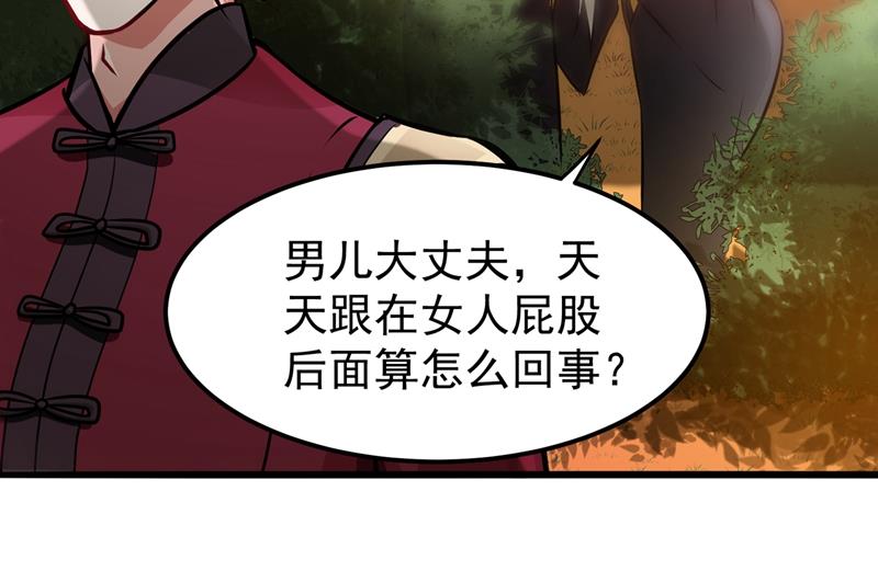 最强神医混都市韩漫全集-第65话 紫凝，等我！无删减无遮挡章节图片 