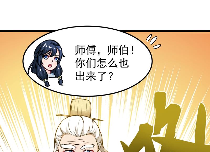 最强神医混都市韩漫全集-第65话 紫凝，等我！无删减无遮挡章节图片 