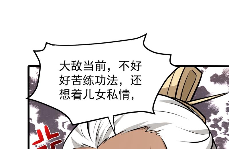 最强神医混都市韩漫全集-第65话 紫凝，等我！无删减无遮挡章节图片 