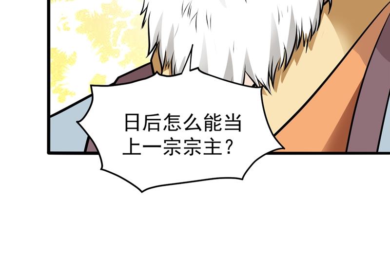 最强神医混都市韩漫全集-第65话 紫凝，等我！无删减无遮挡章节图片 