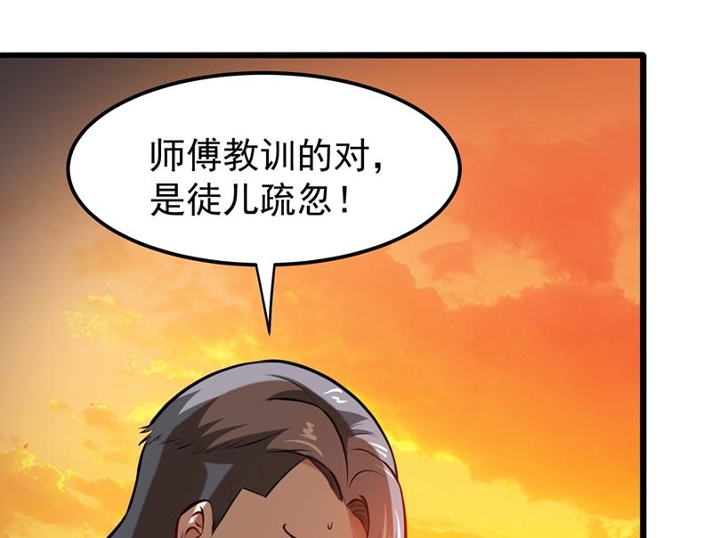 最强神医混都市韩漫全集-第65话 紫凝，等我！无删减无遮挡章节图片 
