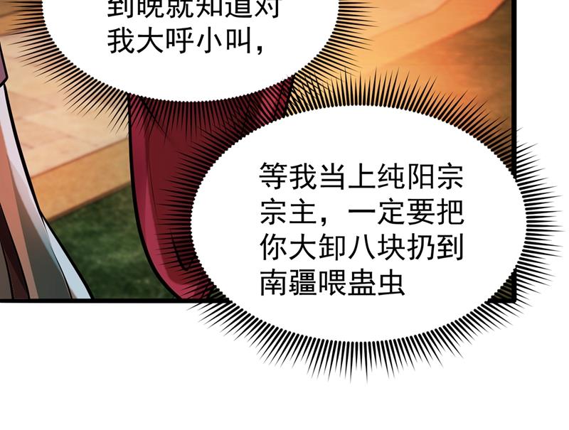 最强神医混都市韩漫全集-第65话 紫凝，等我！无删减无遮挡章节图片 