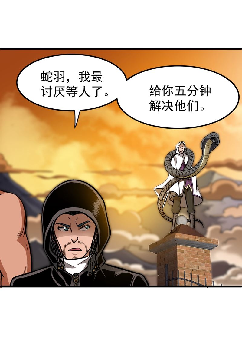 最强神医混都市韩漫全集-第66话 婆罗门神教来袭！无删减无遮挡章节图片 