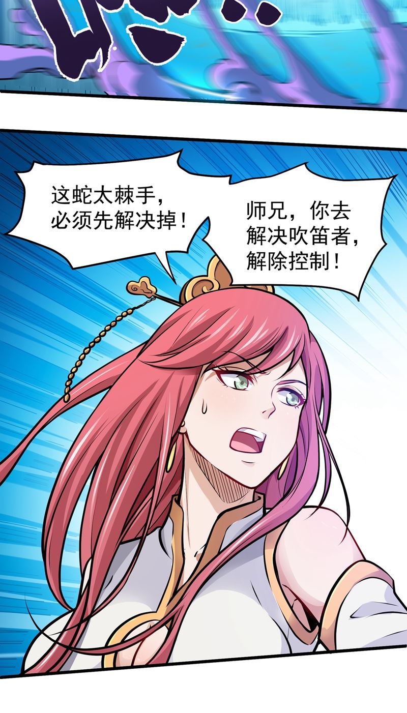 最强神医混都市韩漫全集-第66话 婆罗门神教来袭！无删减无遮挡章节图片 