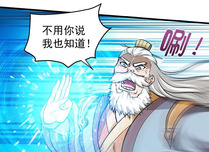 最强神医混都市韩漫全集-第66话 婆罗门神教来袭！无删减无遮挡章节图片 