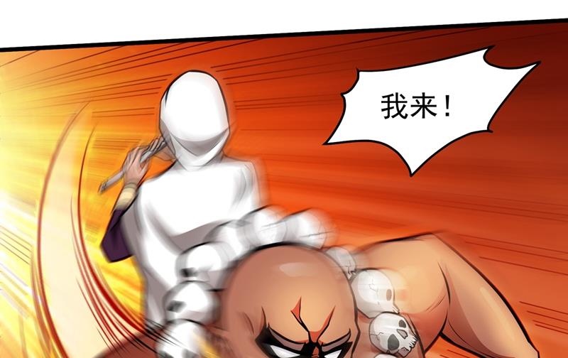 最强神医混都市韩漫全集-第66话 婆罗门神教来袭！无删减无遮挡章节图片 