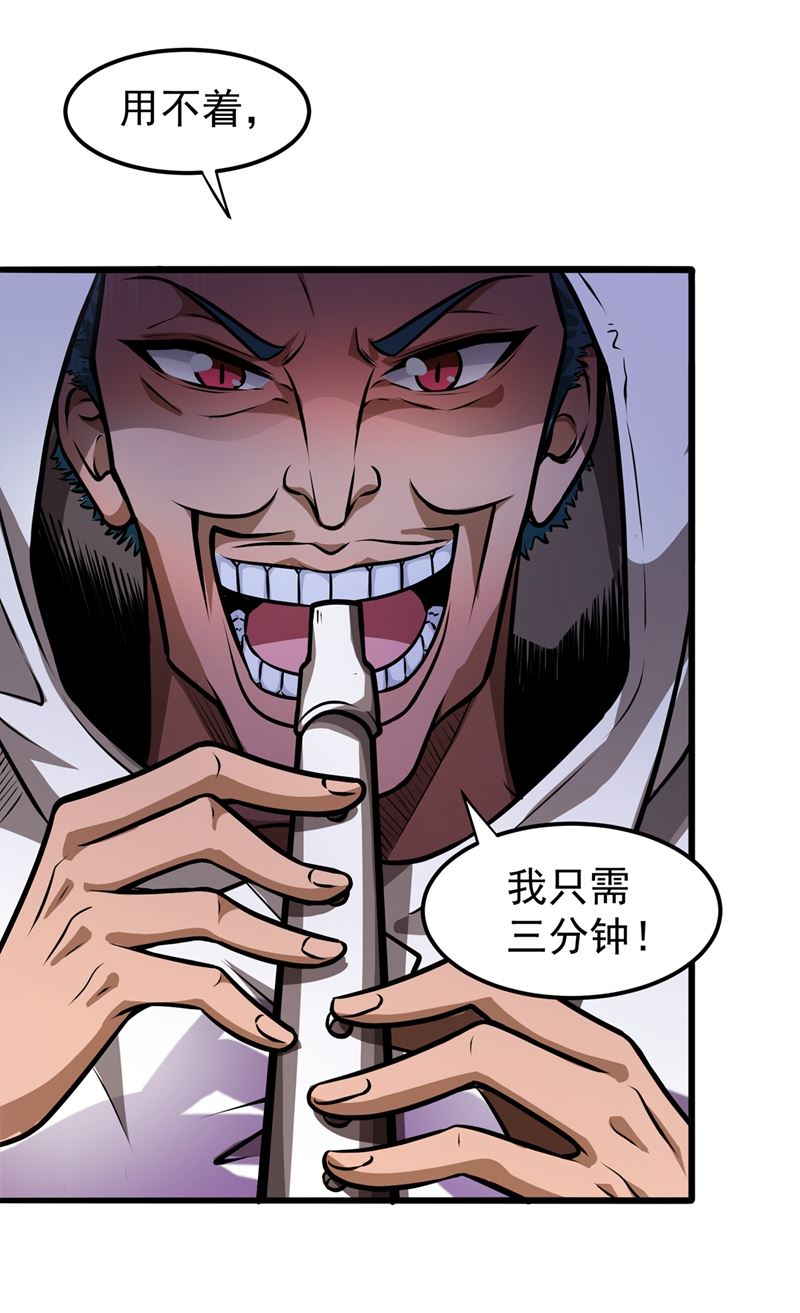 最强神医混都市韩漫全集-第66话 婆罗门神教来袭！无删减无遮挡章节图片 